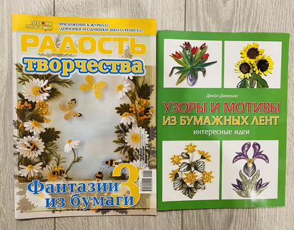 Книги по квилингу Квилинг