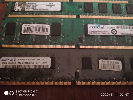 Оперативная память DDR2 1gb и 2gb