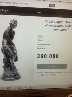 Скульптура из бронзы «обнаженная», Moreau, Франция