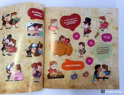 Наклейки Гравити Фолз