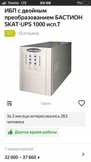 Новый Ибп UPS 1000 36v