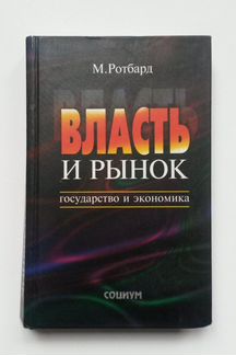 Книги по экономике зарубежных авторов