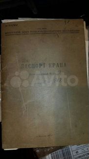 Паспорт Мостовой кран