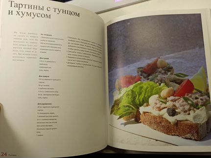 Общий стол, воспоминания и рецепты. Ален Кумон
