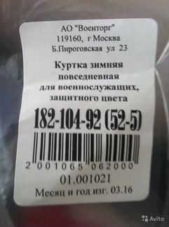 Куртка зимняя повседневная, пуховик