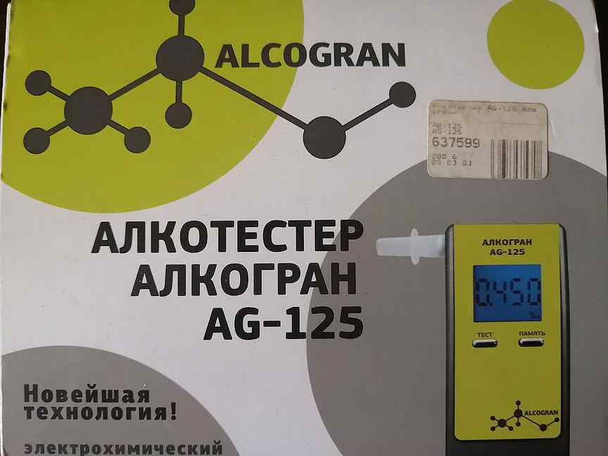 Алкогран ag 125. Алкотестер Алкогран. Алкотестер Алкогран AG-120. Алкогран обслуживание. Алкогран логотип.