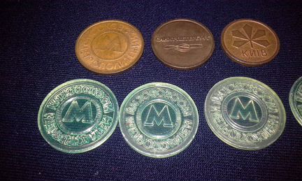 Жетоны на метро 90-х гг