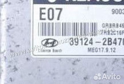 Эбу Мозги Hyundai Solaris Эбу Хендай 2B470 E07