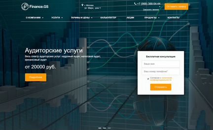 Сайт Бухгалтерские Юридические Аудиторские услуги