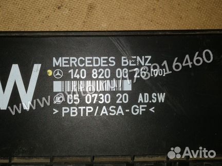 Блок комфорта Мерседес w140