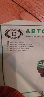 Дефлекторы окон Жигули