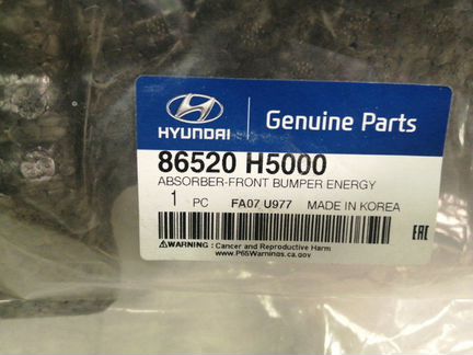 Абсорбер бампера передний Hyundai Solaris 2