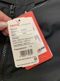 Комбинезон reima