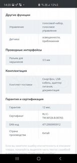 Телефон Смартфон Asus ZenFone G552KL 16Gb