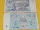 Бумажные банкноты СССР 5 рублей 1961 года
