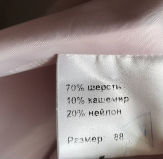 Пальто демисезонное для девушки