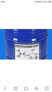 Изопропиловый спирт от 2 литров