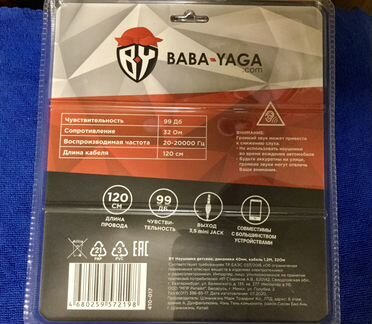 Наушники детские