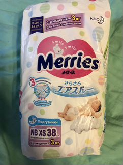 Подгузники merries xs