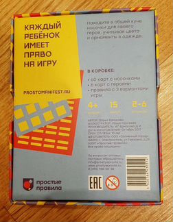 Большая стирка 4+