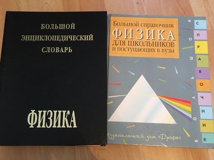 Книги по физике