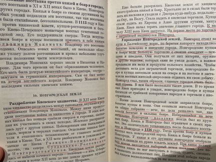 Краткий курс истории СССР 1937