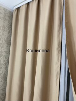 Шторы блэкаут, 300*255, новые