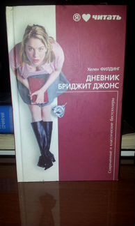 Хелен Филдинг 
