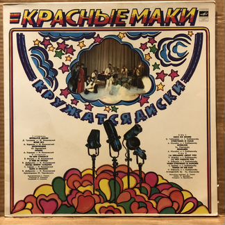 Виниловые пластинки СССР (2 шт. одним лотом)