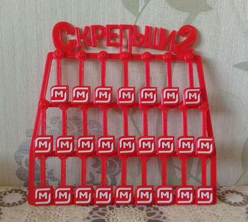 Скрепыши юбилейные 2 (копия )