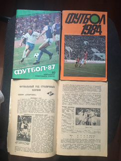 Журналы (справочники футбол СССР) в дар бесплатно