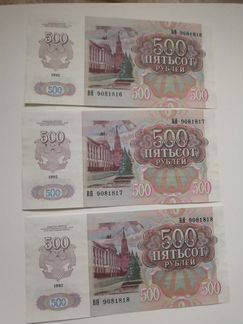200,500, 1000 рублей 1992 года