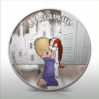 Карлсон Малыш Фрекен-Бок 2011 серебро 999 31 грамм