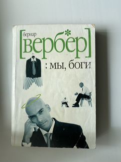 Вербер