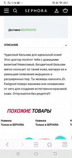 Матирующий бальзам для лица Benefit