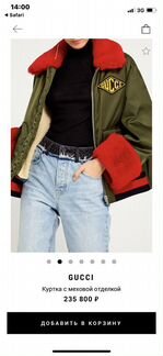 Куртка gucci оригинал