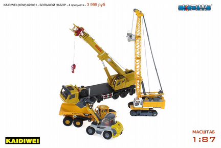 Модели Большой набор Kaidiwei (KDW) 626031