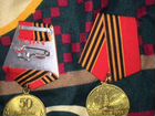 Медаль 50 лет Великой Победы Копия