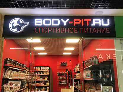 Магазин Спортивного Питания Домодедово