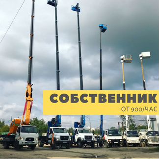Аренда Манипулятора / Крана / Длинномера