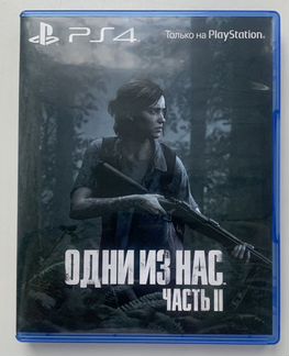 The last of us part 2