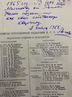 Большая Советская Энциклопедия 1937 год