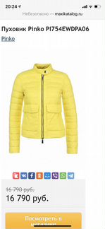 Куртка пуховик pinko