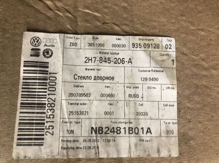 Новое стекло двери заднее правое Volkswagen Amarok