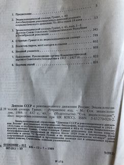 Книги жзл, герои СССР, интересные личности