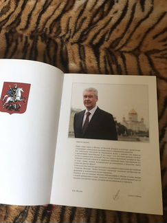 Подарочная,Символы Москвы’’ новая книга