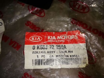 Направляющая сдвижной двери правая KIA carnival