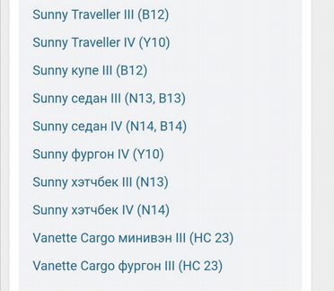 Наконечник рулевой тяги