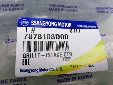Решетка бампера Ссанг Енг Рекстон 3 (12)