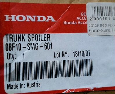 Спойлер Honda Civic 5d